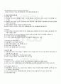 2011년 1학기 유아과학교육 기말시험 핵심체크 3페이지