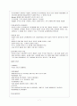 교육행정 및 교육경영 7페이지