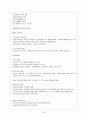 교육행정 및 교육경영 35페이지