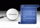 지속가능경영 3페이지