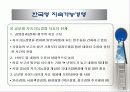지속가능경영 11페이지