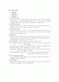 NSVD 자연분만 분만실 case 케이스 4페이지
