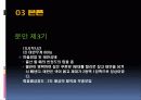 자연분만 NSVD 케이스 case 분만실 분만 ppt 25페이지