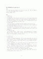 정신분열병 케이스 (schizophrenia) 4페이지