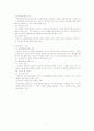 정신분열병 케이스 (schizophrenia) 7페이지