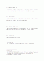 2010 G20 서울 회의와 2011년 G20 회의를 중심으로 한 G20 정리 7페이지