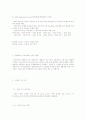 2010 G20 서울 회의와 2011년 G20 회의를 중심으로 한 G20 정리 10페이지