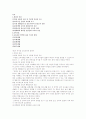 제6차 유치원 교육과정에 대해서 1페이지