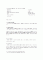 출혈환자의 간호 3페이지