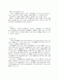 출혈환자의 간호 5페이지