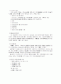 출혈환자의 간호 6페이지