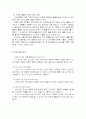 출혈환자의 간호 7페이지