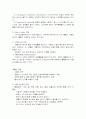 출혈환자의 간호 11페이지