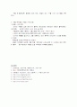 출혈환자의 간호 13페이지