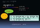 중1 정다면체 8페이지