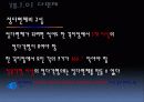 중1 정다면체 9페이지