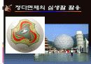 중1 정다면체 13페이지