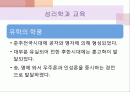 조선시대의 교육 2페이지