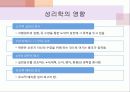 조선시대의 교육 3페이지