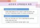 조선시대의 교육 9페이지