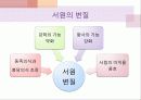 조선시대의 교육 15페이지