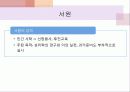 조선시대의 교육 16페이지