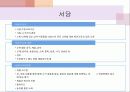 조선시대의 교육 20페이지