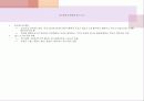 조선시대의 교육 27페이지
