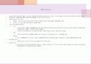 조선시대의 교육 28페이지
