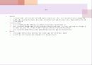 조선시대의 교육 30페이지