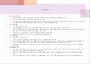 조선시대의 교육 32페이지