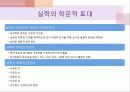 조선시대의 교육 41페이지