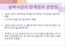 조선시대의 교육 42페이지