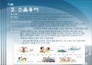 건축환경실험(소음측정) 5페이지