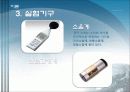 건축환경실험(소음측정) 6페이지