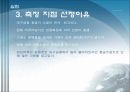 건축환경실험(소음측정) 24페이지