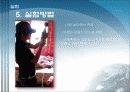 건축환경실험(소음측정) 27페이지
