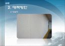 건축환경실험(소음측정) 34페이지