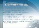 건축환경실험(소음측정) 35페이지