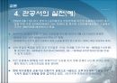 건축환경실험(소음측정) 37페이지