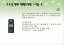 환경실험(조도) 6페이지