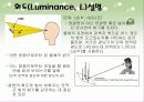 환경실험(조도) 9페이지