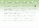 환경실험(조도) 13페이지