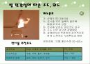 환경실험(조도) 14페이지