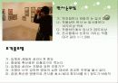 환경실험(조도) 16페이지