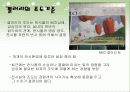 환경실험(조도) 17페이지