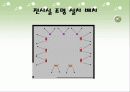 환경실험(조도) 20페이지