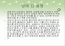 환경실험(조도) 23페이지