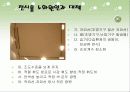 환경실험(조도) 27페이지