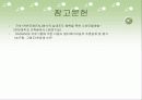 환경실험(조도) 29페이지